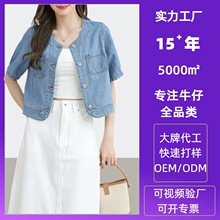 定制高质量圆领牛仔开衫短外套小香风显瘦百搭气质牛仔上衣