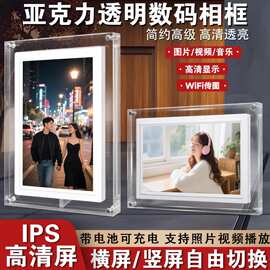 跨境7寸WIF 数码相框 视频播放器 智能电子相册礼品会手机APP上传