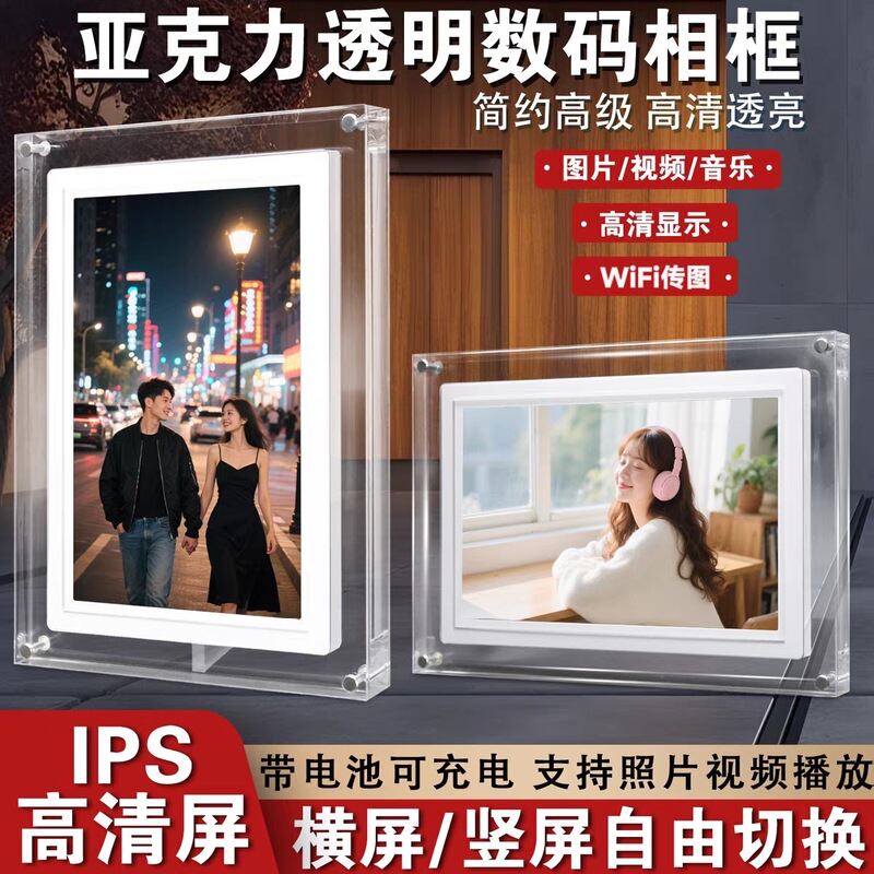 Cross-Border 7inch Wif Digital Photo Frame Video Player Smart Electronic Photo Album Gift That Can Be Uploaded Via Mobile App Cross-Border 7inch Wif Digital Photo Frame Video Player Smart Electronic Photo Album Gift That Can Be Uploaded Via Mobile App