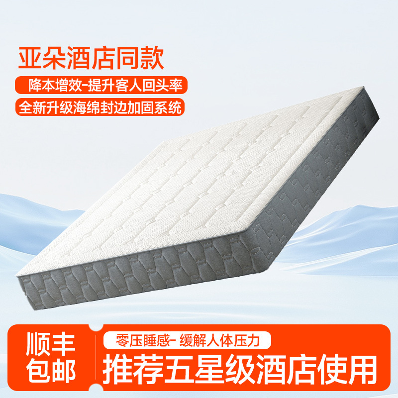 Factory Direct Sales of Five-Star Hotel Mattresses, Silent Independent Pocket Spring, Dual-Use Soft and Hard Simmons, One-Piece Dropshipping