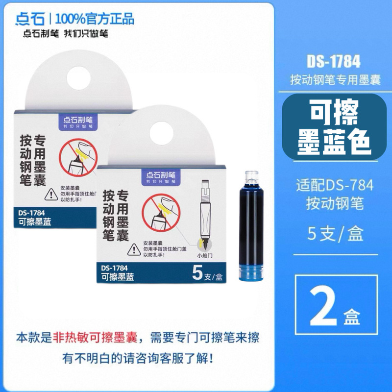 点石小舱门按动钢笔小学生可换墨囊初学者练字用三年级钢笔-|undefined