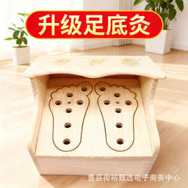 足部艾灸盒坐式灸脚器艾灸箱实木足底灸具家用熏脚底涌泉箱