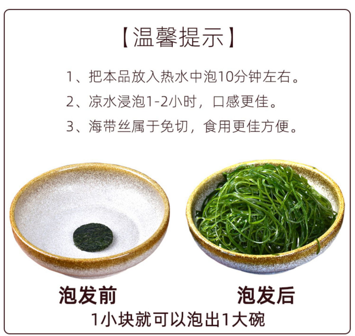 压缩海带丝 霞浦特产烘干泡发免煮免洗无盐脆嫩干货海带16g/包-阿里巴巴