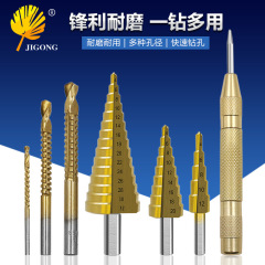 7-piece step drill woodworking groove saw drill center punch set triangular handle drill bit high-speed steel pagoda drill set