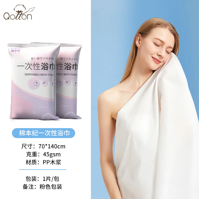 70*140cm (45gsm) 일반 목욕 타월