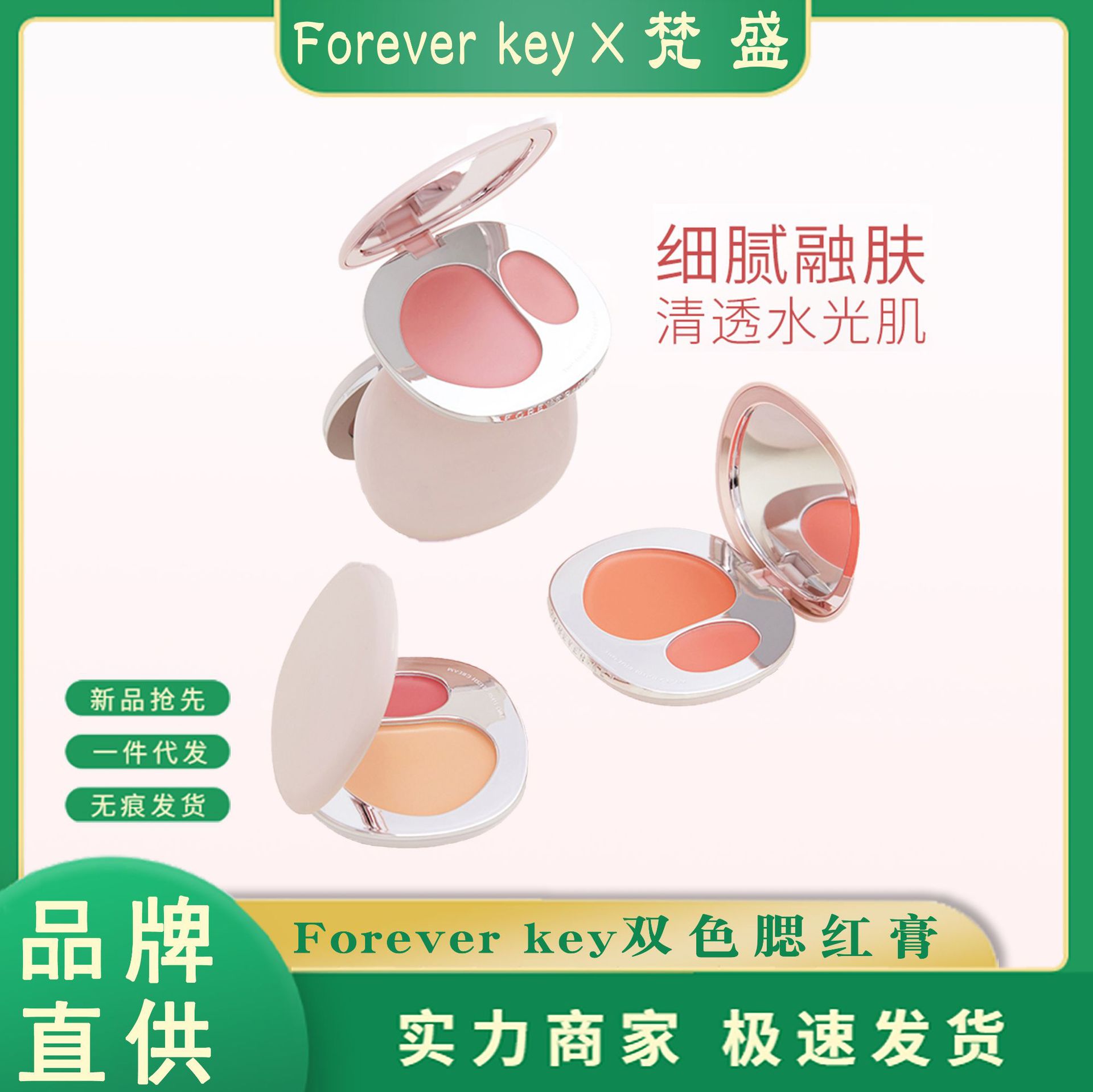 Forever key Multicoloured face blush