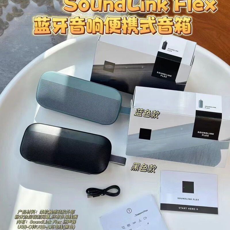 Cross-Border Soundlink Flex Bluetooth Speaker, Small Giant Egg Bluetooth Portable Speaker, Outdoor Waterproof Portable Cross-Border Soundlink Flex Bluetooth Speaker, Small Giant Egg Bluetooth Portable Speaker, Outdoor Waterproof Portable