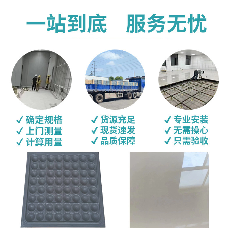 全鋼セラミックス帯電防止床600600機械室監視室架空活動床セラミックス帯電防止床|undefined