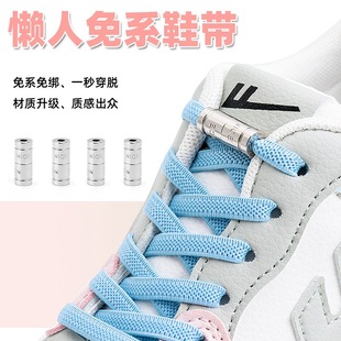 Nice shoe buckle metal material lazy shoelace elastic mesh polyester material tie-free pedal