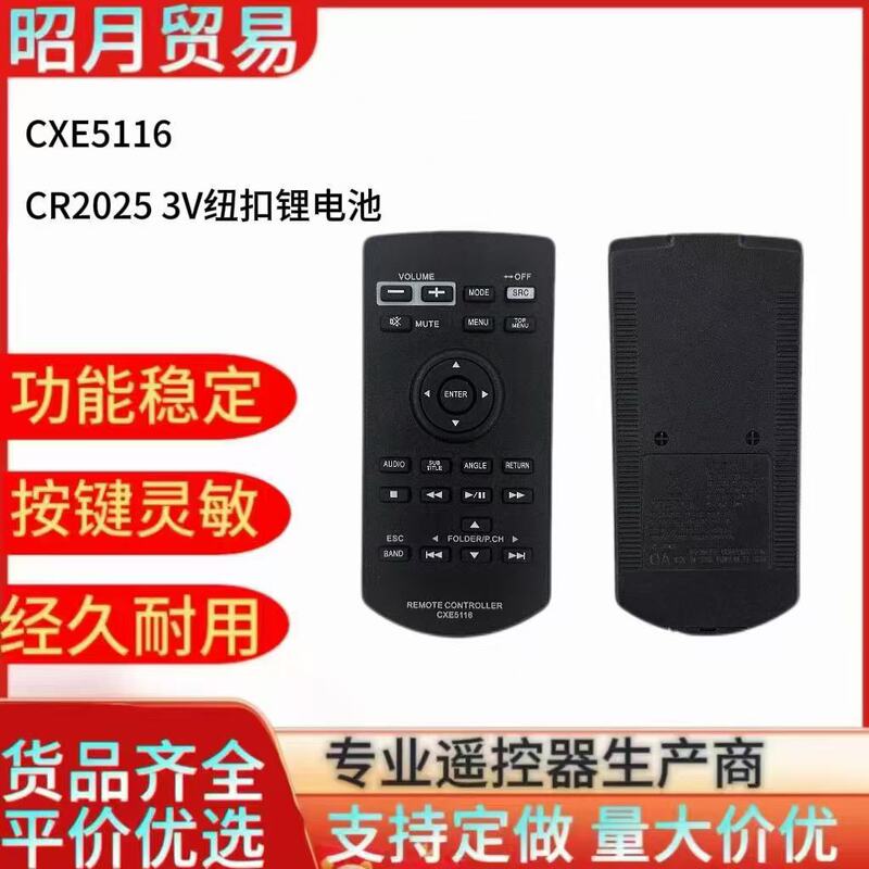 Suitable for Pioneer Car Amplifier Dvd Player Remote Control Cxe5116 Avhx-X2600Bt X4600Bt Suitable for Pioneer Car Amplifier Dvd Player Remote Control Cxe5116 Avhx-X2600Bt X4600Bt