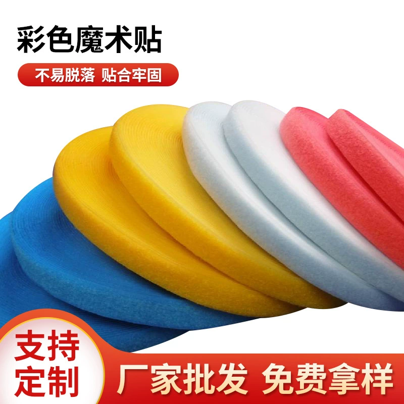 Оптовые поставки от производителя: цветные липучки на нейлоновой основе, самоклеящаяся лента для детской обуви, застежка-липучка для хранения, самоклеящийся тип.