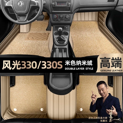 Ayaqaltılar (Kovriklər) – Foot pads are suitable for Dongfeng - beige-leather-beige-nano-velvet-double-layer