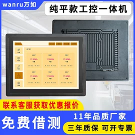 工控电脑产品;液晶显示器;电脑触控产品