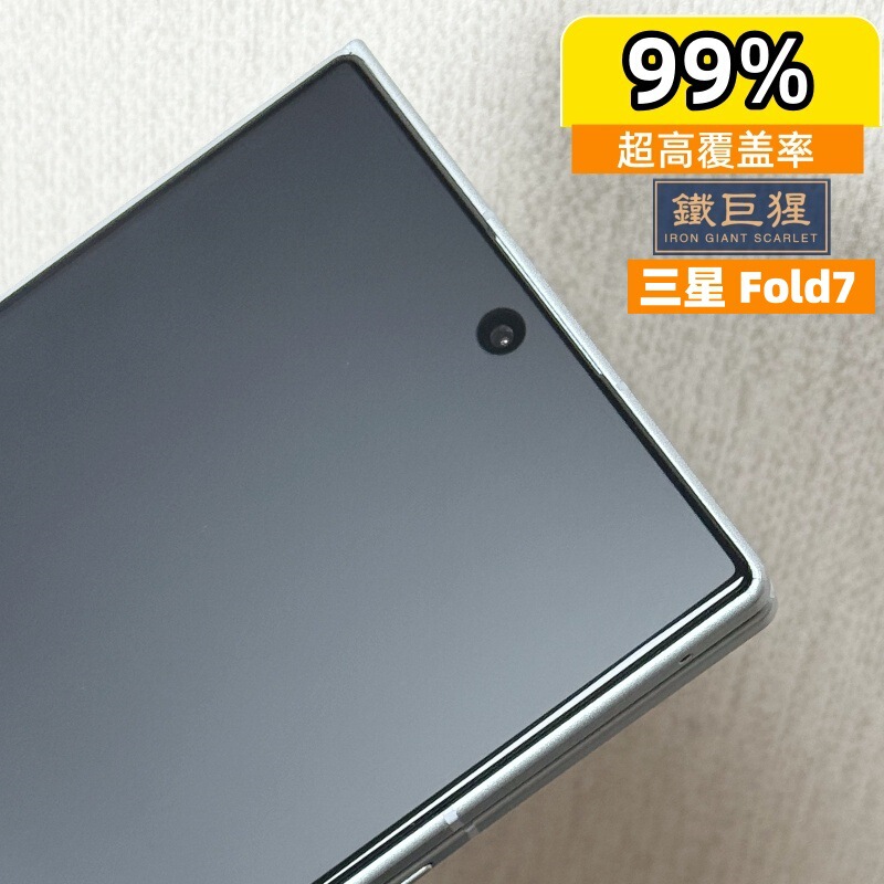 99 Full-Screen Tempered Glass Screen Protector Suitable for Samsung Fold7 Front Screen, Full Coverage Tempered Glass Film W26 Matte Anti-Peep Full Coverage Film 99 Full-Screen Tempered Glass Screen Protector Suitable for Samsung Fold7 Front Screen, Full Coverage Tempered Glass Film W26 Matte Anti-Peep Full Coverage Film