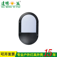 户外LED壁灯外壳 室内酒店壁灯套件 跨境零售批发 防水灯具外壳