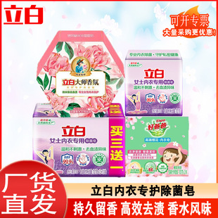 Libai Laundry Soap Underwear Soap Household Quantity Batch Degerm Soap Mild and Not Stimulating Fragrance Bacteriostatic Factory genuine goods