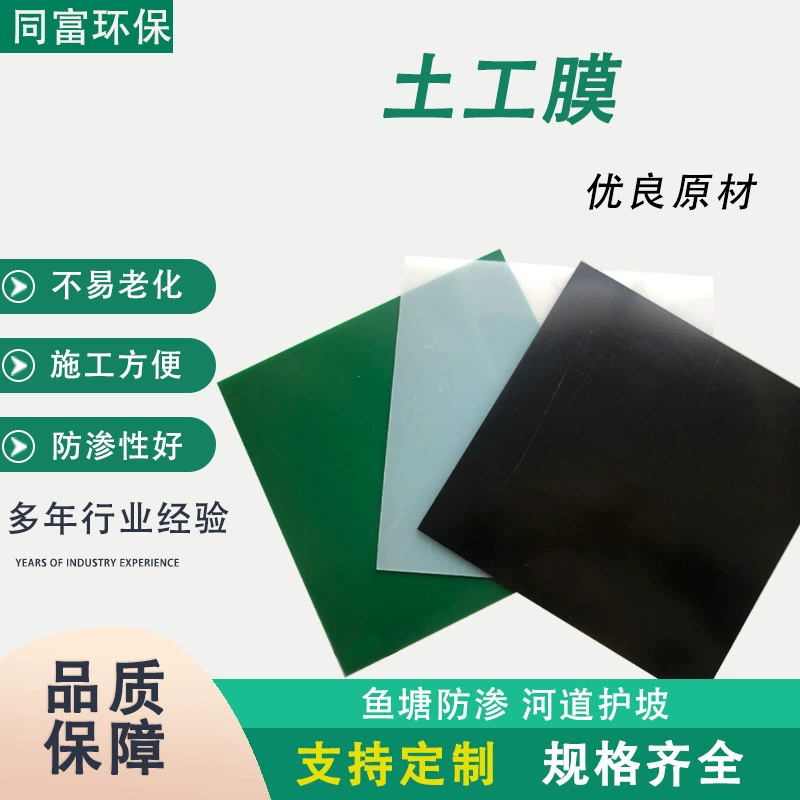 Геомембрана из полиэтилена HDPE, наполненная для скрытого городского здания, композитная мембрана против просачивания, пруд для рыбы, искусственное озеро, разведение, геомембрана высокой плотности