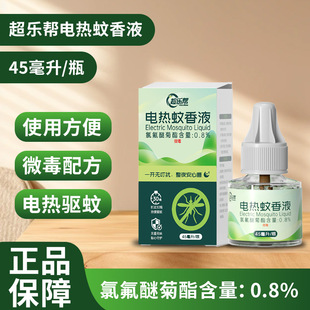 늟�����Һ ����a��Һ ���ʽ�o��oζ�������b�LЧ���Һ