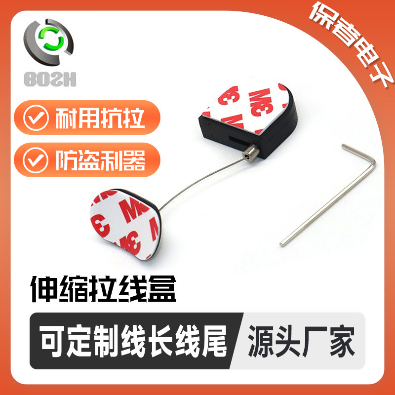 新品 防盗产品 收线盒 卷线盒 拉线盒伸缩防盗拉线盒工厂直供