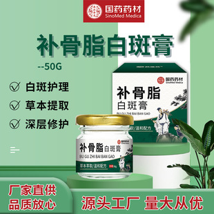 Sinopharm Medicinal Materials to Nourish Bone Fat and White Spots, Herbal Whole Body Silver Hair, Douyin Kuaishou Spot to Relieve Itching Feet