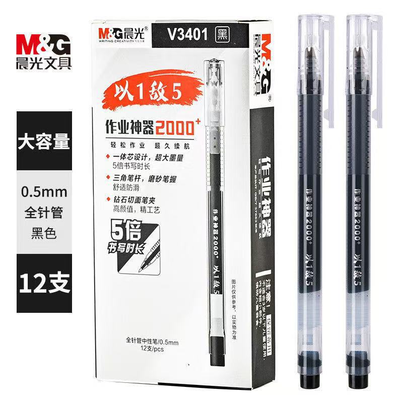 Morning Light Large Capacity 3401 Gel Pen, Super Writing Capacity, Quick-Dry Signature Pen, Student's Homework Tool, 0.5mm