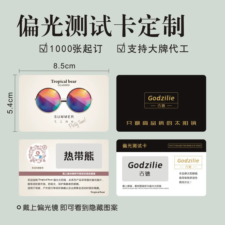 Завод по производству поляризационных тестовых карточек из ПВХ, длинных полосок бумаги и очков с поляризационными линзами, настраиваемых на китайский и английский языки.