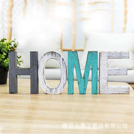 木质HOME摆件木制LOVE摆件室内家居桌面装饰英文字母摆饰客厅摆件