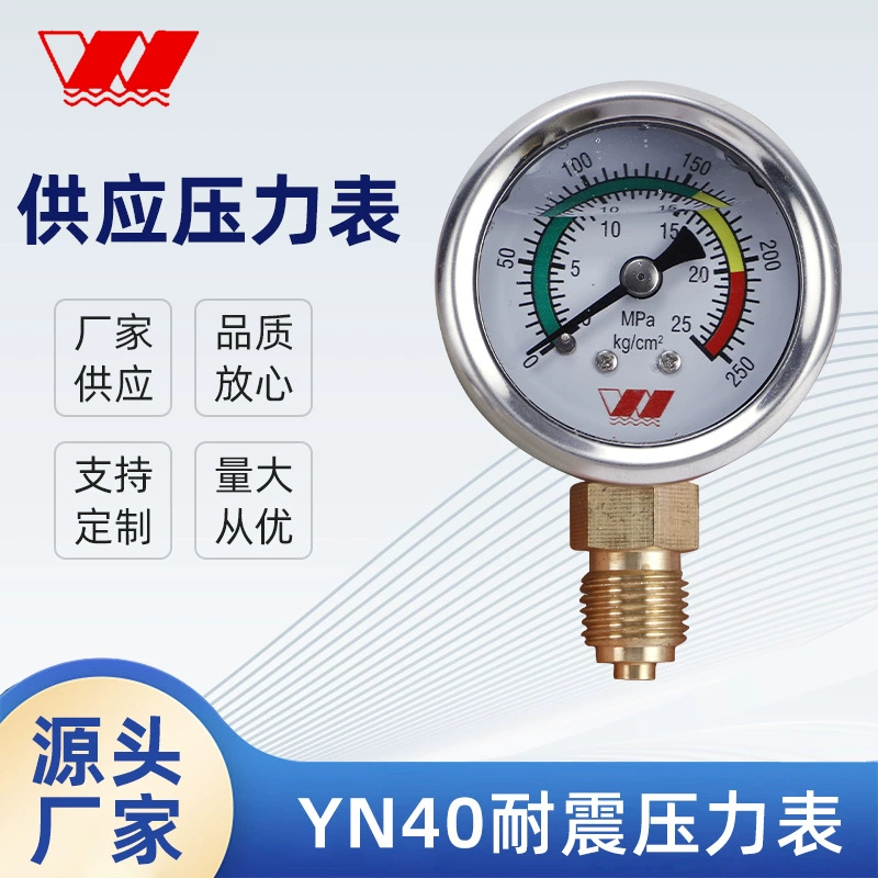 Универсальный регулируемый ударопрочный манометр YN40 40 мм Напорный воздушный компрессорный манометр Обычный манометр