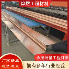 紫铜止水铜片T2复合铜止水铜板 U型V型止水铜片大型水利工程