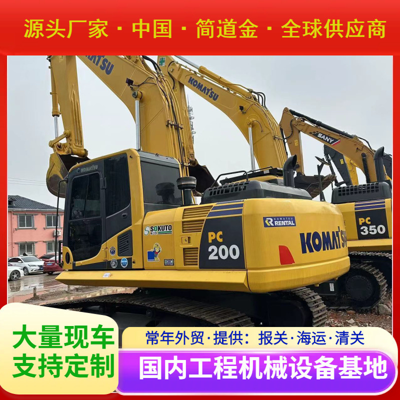 Used Excavator 二手挖掘机出售 小松PC200-8 九成新 Used Digger