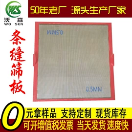 筛分设备;金属板网;钢丝网