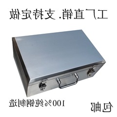 工具箱不鏽鋼加厚型帶鎖定 做手提箱大號五金工具收納箱儲存箱