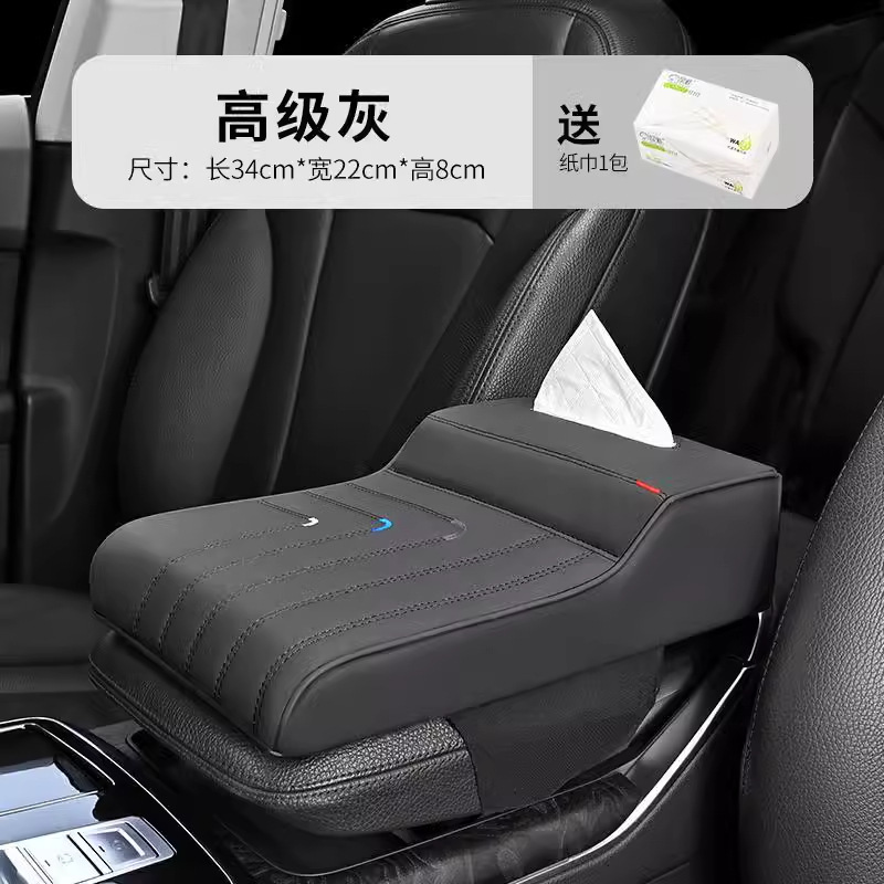 Car Armrest Box Heightening Pad, Universal Armrest Pad, Car Central High-End Elbow Support, Multifunctional Protective Cover for the Middle of the Car