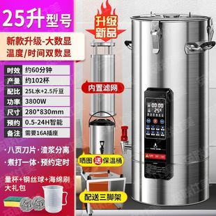 Soy Milk Machine, Commercial Grinding and Cooking Stall, Filter-Free Breakfast Shop, Fully Automatic Large-Capacity Grinding Machine, Others