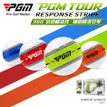 PGM高尔夫球360°轨道瞄准线球盒装球二层球比赛球条纹球12粒盒装