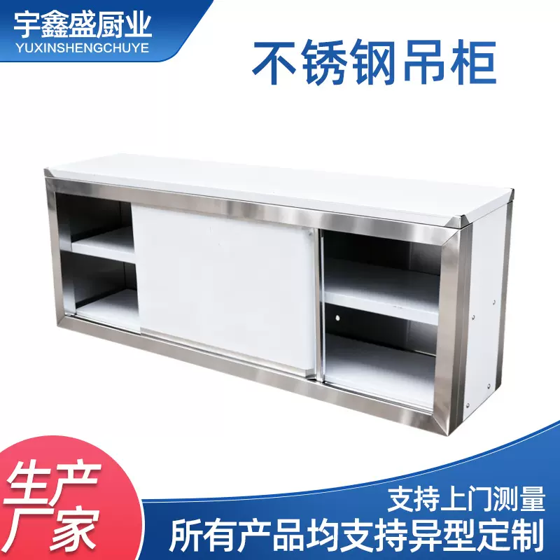 跨境不锈钢挂墙吊柜厨房置物柜不锈钢碗碟收纳柜304挂柜墙柜定制