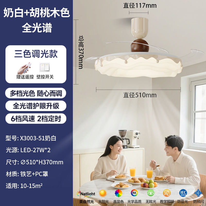 隐形扇风扇吊灯客厅餐厅卧室家用简约现代电扇风扇灯吊扇中山灯具|undefined