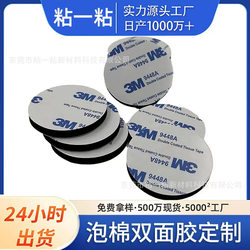 厂家泡棉双面胶垫模切黑色泡沫背胶防震防水缓冲eva泡棉双面胶