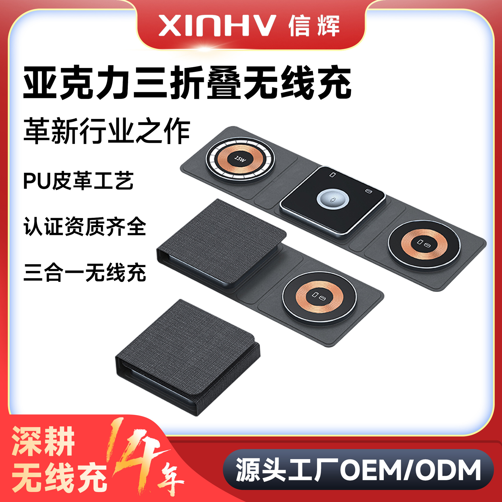 El cargador inalámbrico magnético transparente plegable popular tres-en-uno multifuncional del cargador inalámbrico de Magsafe del Amazonas