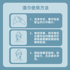 4-terpineol eye mite wipes disposable cleaning wipes tea tree oil wipe eyes wet paper towels 