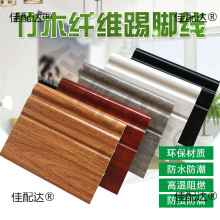 PVC踢脚线12 15厘米竹木纤维塑料木塑贴角线树脂圆弧地脚线