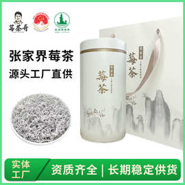 新茶高山特级张家界莓茶明前芽头藤茶代用朵芽霉茶养生茶叶