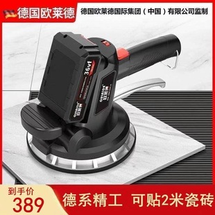 German Oled Intelligent Digital Display 36V Tile Laying Machine Vibrator for Laying Floor Tiles and Wall Tiles