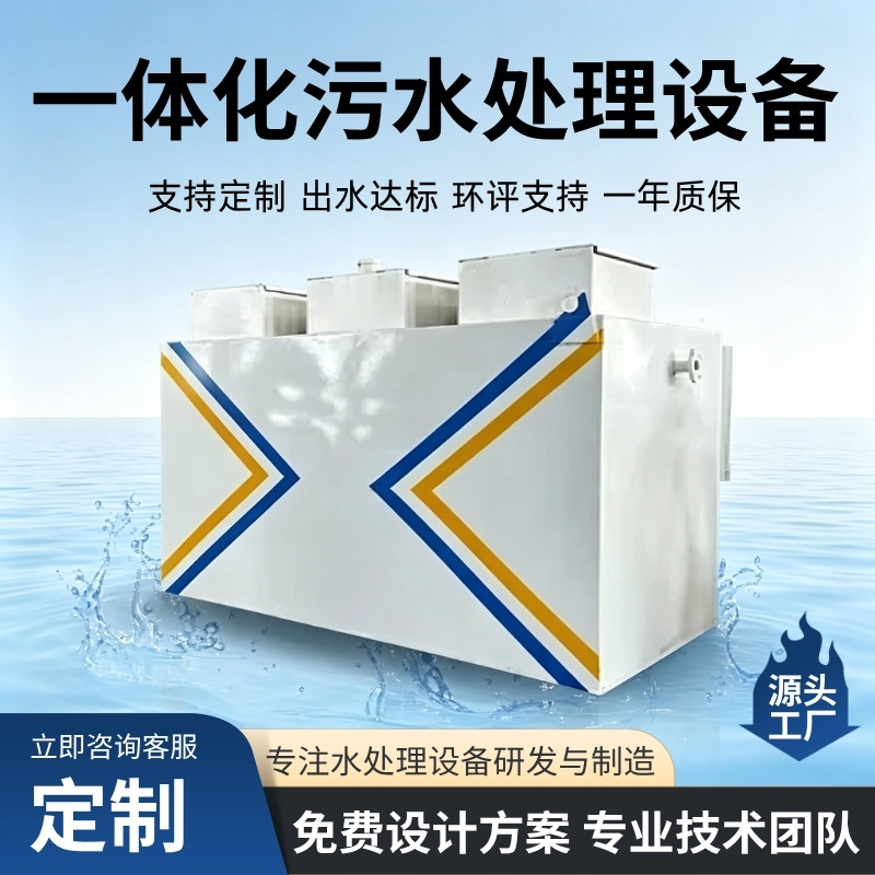 MBBR membrane sewage treatment equipment MBR integrated rural…