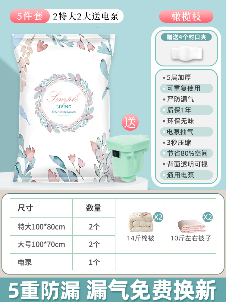♣☆♡☆♡♣특가 5종세트 [특대형 2개 + 대형 2개 + 전동펌프]❤이불 보관♣☆♡☆♡♣