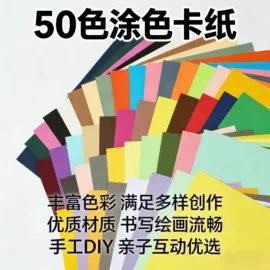 复印纸;画纸、画布;打印纸