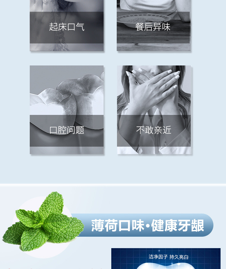 小苏打牙膏详情-2_06