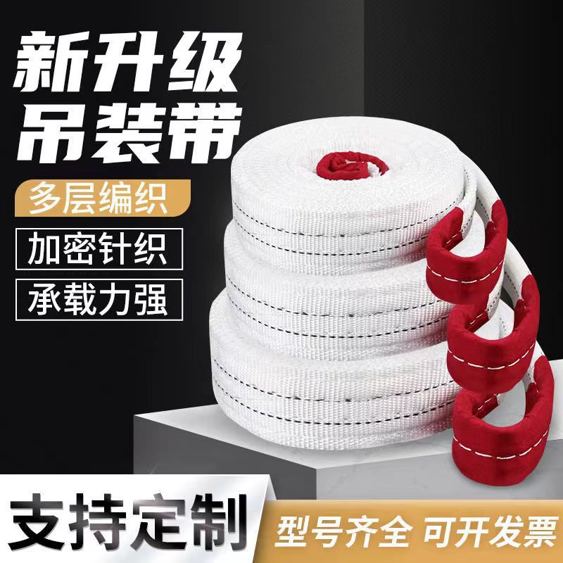 起重吊车吊带1吊装带2T3国标行车5吨6米扁平叉车吊索具拖车绳吊带