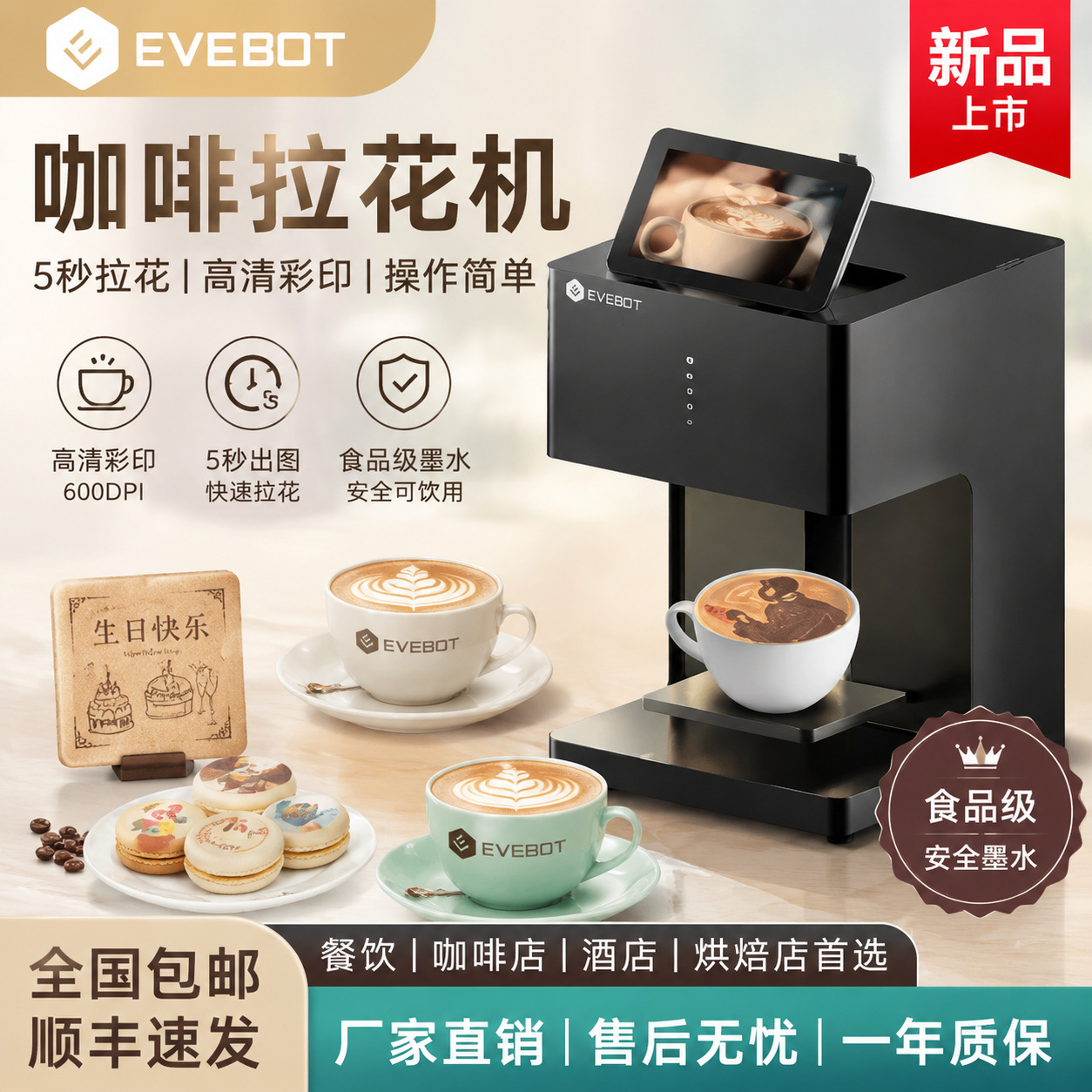 Impresora de Café y Alimentos EVEBOT de Alta Precisión para Cafeterías