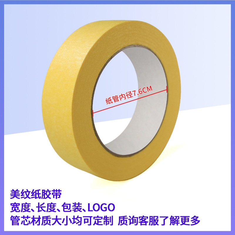 Fábrica al por mayor blanco amarillo llano decoración pintura en aerosol pintura de arte hermosa costura separación de color cinta de papel enmascarador